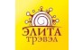 Элита Трэвэл