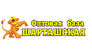 База Шартажская