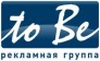 Рекламная группа Ту Би