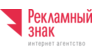 Рекламный знак