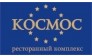 Космос