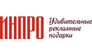 Инпро