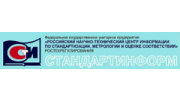 Стандартинформ, Представительство - №14, ФГУП