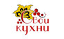 Свои Кухни