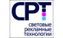 Световые Рекламные Технологии