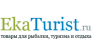 Екатурист