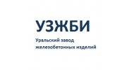 Уральский завод железобетонных изделий, УЗЖБИ