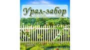 Урал - Забор