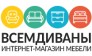 Всем Диваны