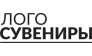 Логосувениры Екатеринбург