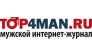 Интернет-журнал Тop4man.ru