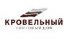 Торговый дом Кровельный