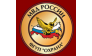 Филиал ФГУП Охрана МВД России по Свердловской области