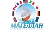МАГЕЛЛАН